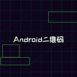 ag棋牌 Android版本下载二维码