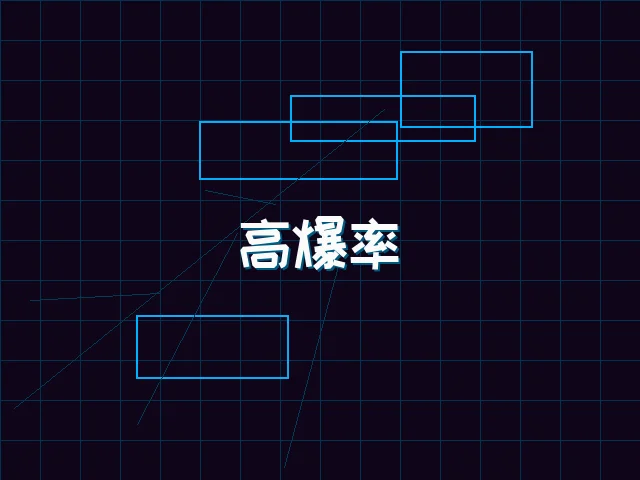 高爆率游戏赛博精选 - ag棋牌